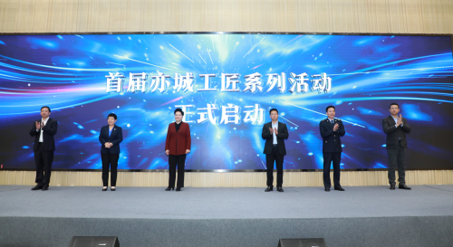 网易-亦城工匠4.png