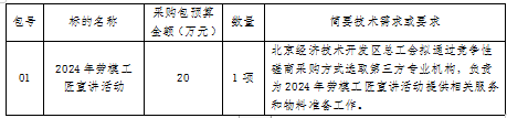 微信图片_20240530165951.png