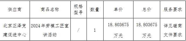微信图片_202406171531371.png