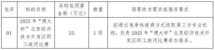 拔河比赛.jpg