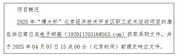 微信图片_20250321113526.png