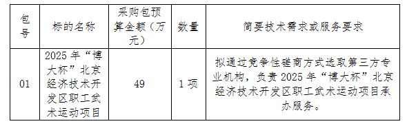 微信图片_20250321113540.png
