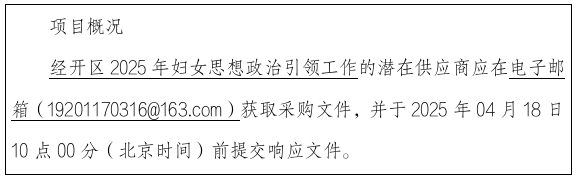 截图_选择区域_20250407151330.png