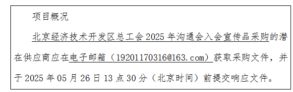 微信图片_20250515160041.png