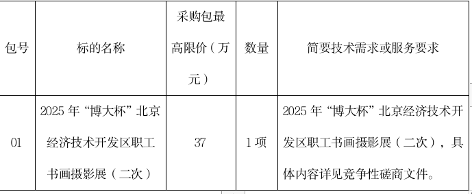 微信图片_20250519171615_162.jpg