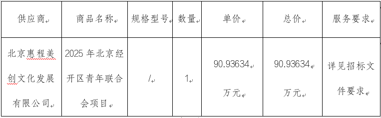 截图_选择区域_20250609154752.png