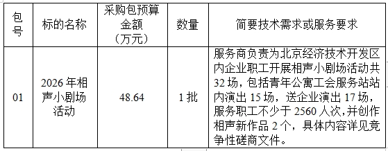 微信截图_20260429145407.png