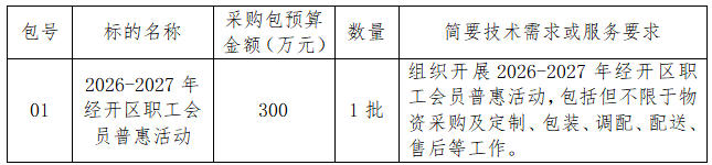 招标公告33.jpg